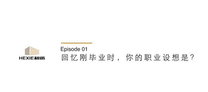 企业文化片 | 成长