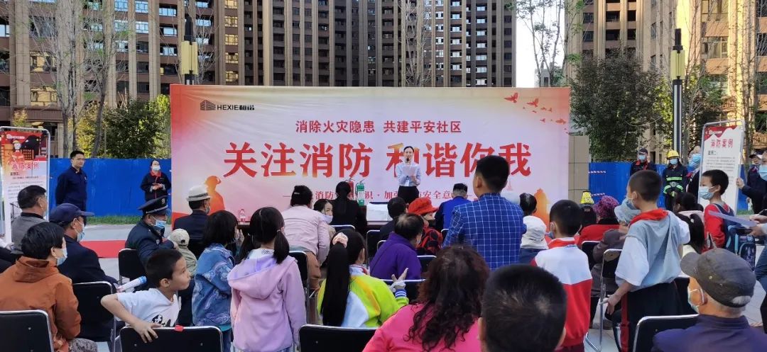 关注消防 和谐你我 | 玫瑰园小区开展消防安全知识宣讲活动