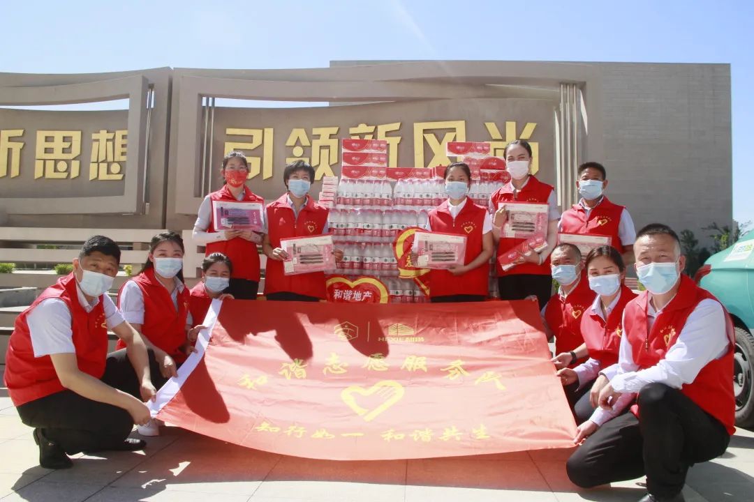 和谐志愿服务队“情暖六月，爱心助考”之行启动仪式成功举行