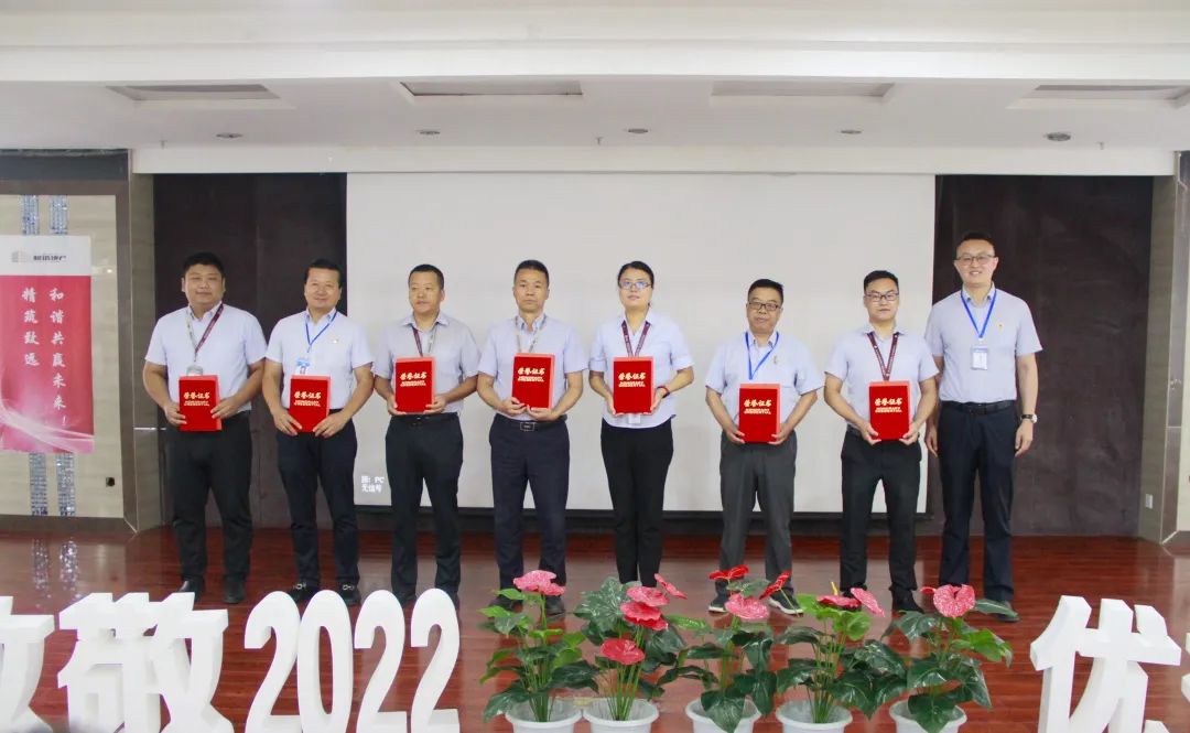 2022年和谐地产年中总结暨表彰大会